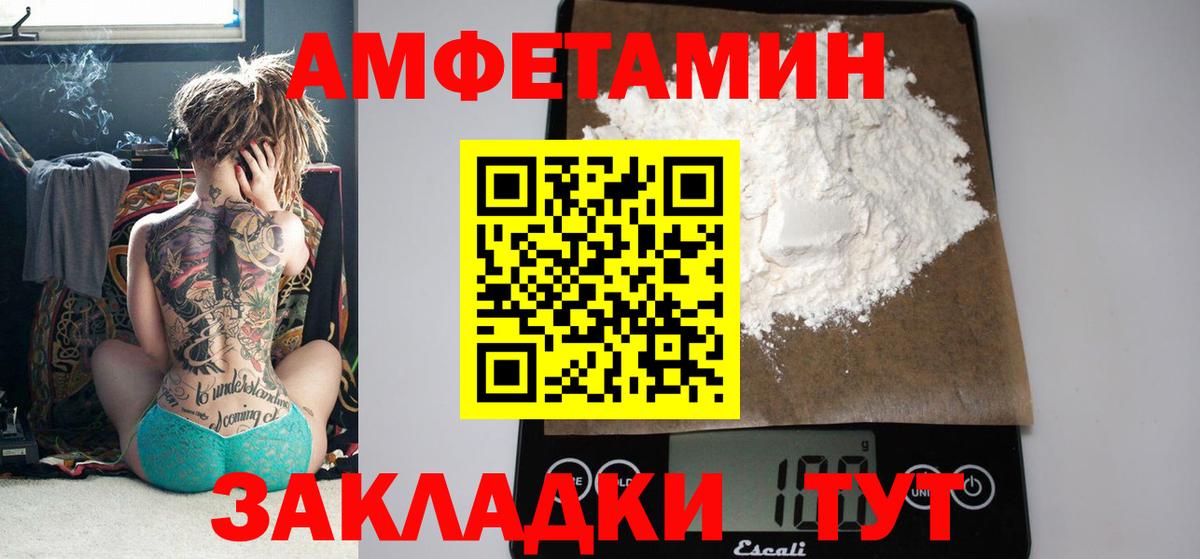 Амфетамин 98% Магнитогорск