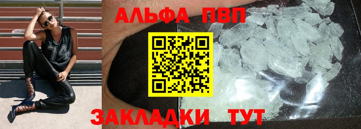 Alpha PVP VHQ Магнитогорск