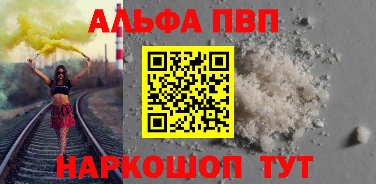 Магнитогорск  A-PVP крисы CK  Вход с VPN  Alpha PVP Crystall 