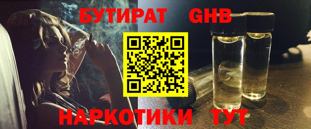 Магнитогорск  Бутират буратино  Вход с VPN 