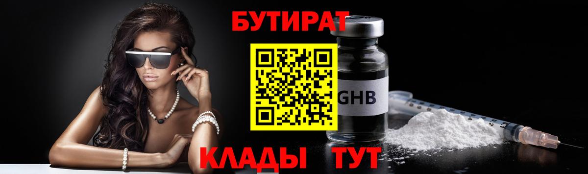 БУТИРАТ оксана Магнитогорск