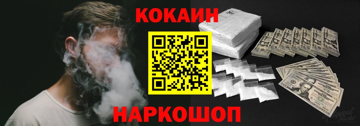 Кокаин 98% Магнитогорск