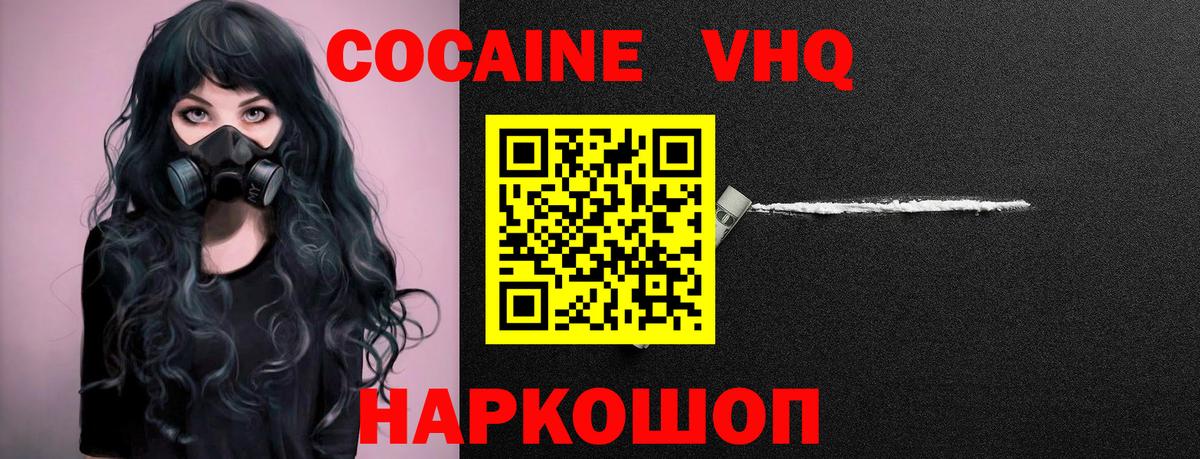 Cocaine Эквадор  купить наркотики цена  Магнитогорск  Вход с VPN  Кокаин VHQ 