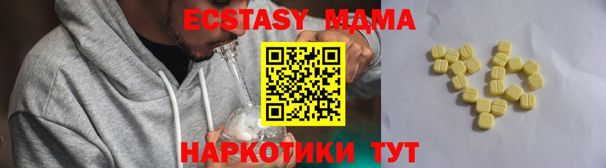 Ecstasy  ЭКСТАЗИ mix  Магнитогорск  Вход с VPN  ЭКСТАЗИ таблы 
