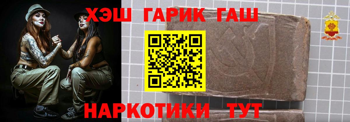 Магнитогорск  ГАШИШ Premium  Вход с VPN  ГАШИШ хэш 
