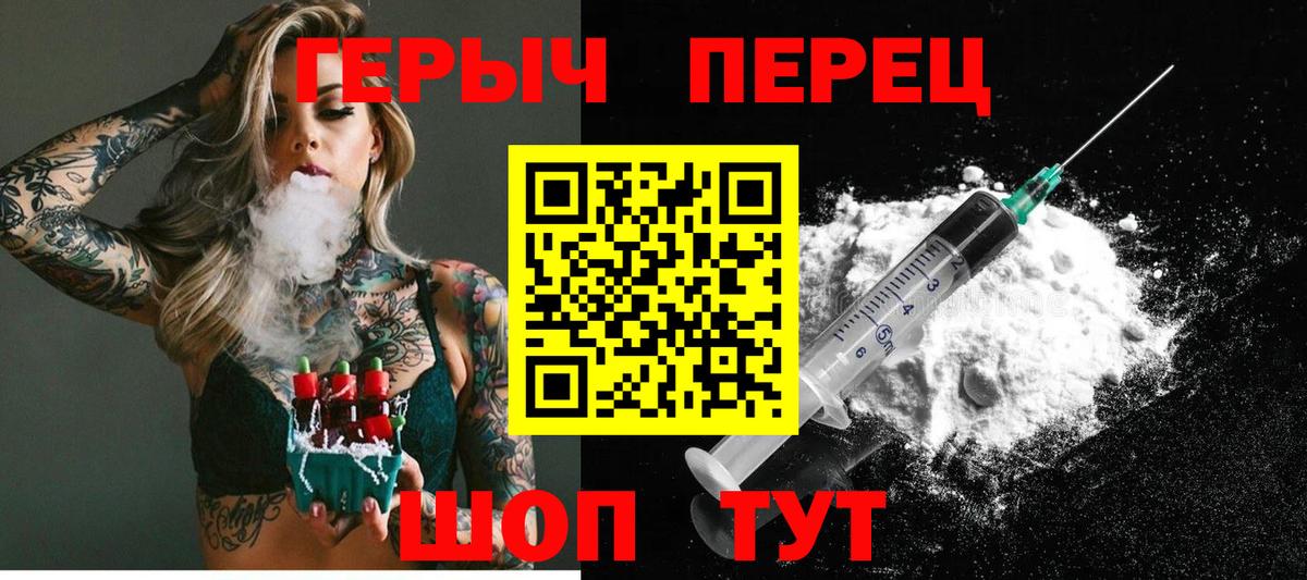 ГЕРОИН  Героин гречка  Вход с VPN  Магнитогорск 