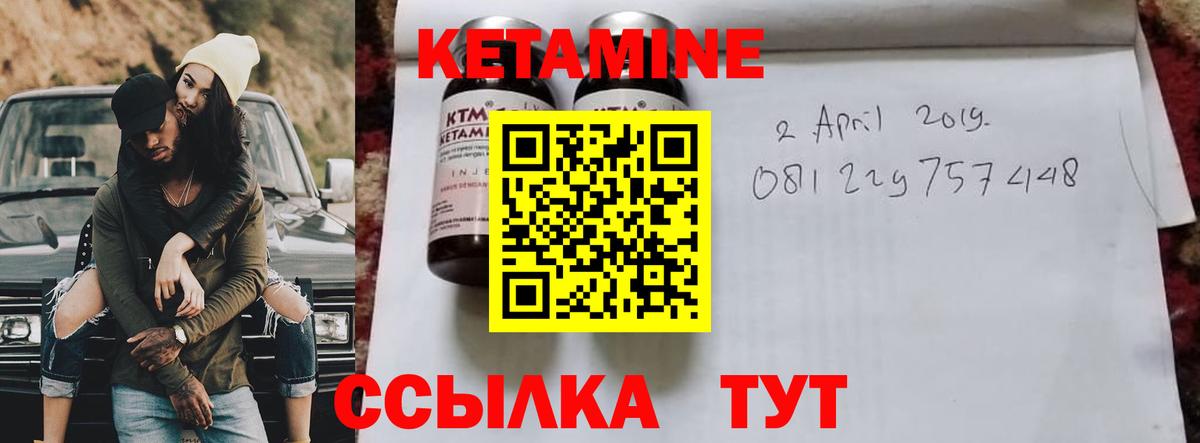 КЕТАМИН ketamine  КЕТАМИН VHQ  Вход с VPN  Магнитогорск 