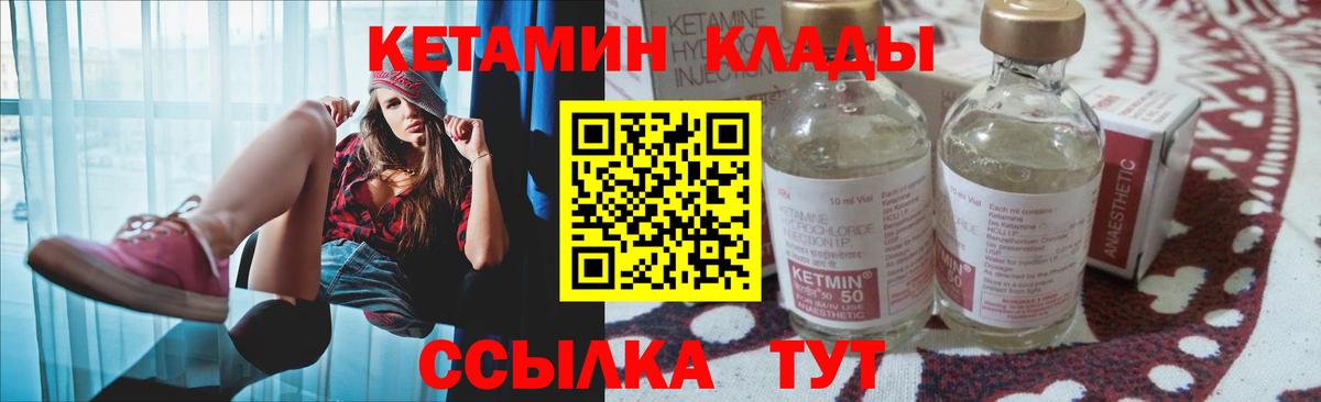 КЕТАМИН ketamine Магнитогорск