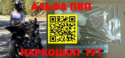 Альфа ПВП Чапаевск