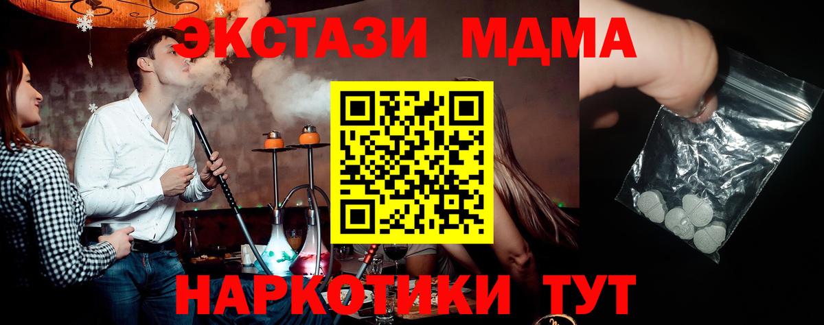 MDMA молли  MDMA кристаллы  Магнитогорск  Вход с VPN 