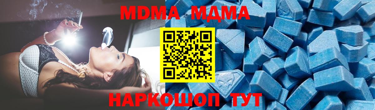 МДМА crystal Магнитогорск