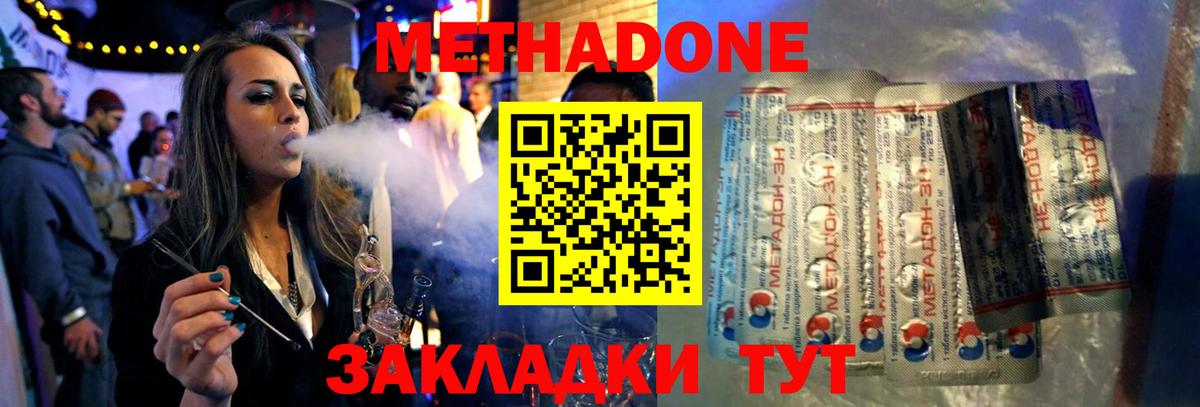 Метадон белоснежный  Вход с VPN  Магнитогорск 