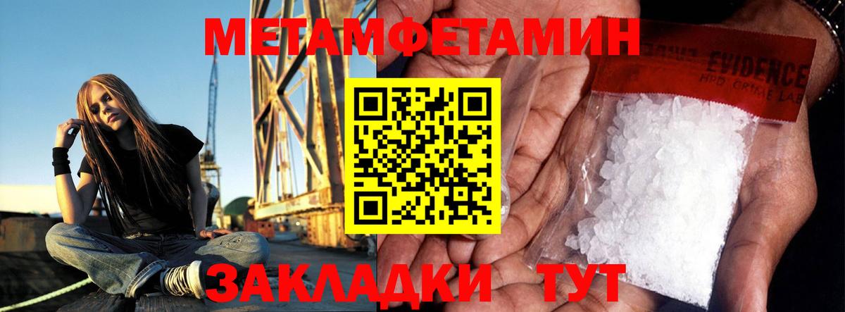 Метамфетамин Methamphetamine  Вход с VPN  Магнитогорск  Метамфетамин Methamphetamine 