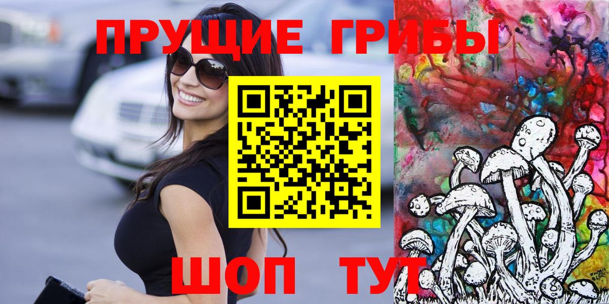 Галлюциногенные грибы прущие грибы  Псилоцибиновые грибы Magic Shrooms  Вход с VPN  Магнитогорск 